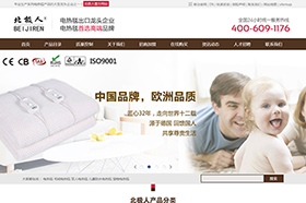 北极人