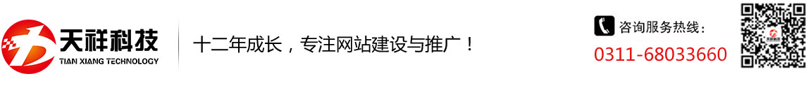 天祥科技